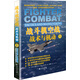 戰(zhàn)斗機(jī)空戰(zhàn)：戰(zhàn)術(shù)與機(jī)動(dòng).上