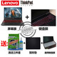 聯(lián)想（lenovo） 翼490E14T480T490T14sT14PT450 X1/yogaThinkBook 14 16 2025款筆記本電腦適用配件鼠標包包支架 鍵盤(pán)膜+屏幕膜【套裝】（非原裝） 翼480/E480/R480/翼490-14英寸