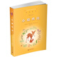 親近母語·經(jīng)典童書閱讀指導版：小鹿班比