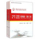馬克思恩格斯列寧斯大林論國家統一與領(lǐng)土主權（套裝全二冊）
