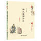 國學(xué)經(jīng)典 學(xué)生讀本 今注今譯：顏氏家訓譯注（精編本）