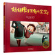 歐洲著(zhù)名童書(shū)作家：媽媽肚子里有小寶寶了（新版）（幫大寶更好的接受二寶的到來(lái)）