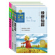 綠野仙蹤+柳林風(fēng)聲+湯姆叔叔的小屋（套裝共3冊）導讀版語(yǔ)文必讀叢書(shū)分級課外閱讀青少版