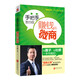 手把手教你做賺錢的微商