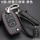 適用 駿派D60鑰匙套一汽威志V5硅膠A50鑰匙包汽車(chē)遙控器鎖匙保護殼腰掛扣 H款折疊3鍵黑皮+扣鏈