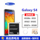 真魅 適用三星S4電池i9500 i9505 i9507 i959 i9508v i9502手機電板 三星S4電池