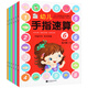 幼兒學(xué)前智力開(kāi)發(fā)課程-手指速算（套裝共6冊） 
