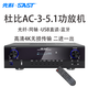 先科(SAST) SU-190 新款大功率5.1聲道家用藍牙功放機hifi家庭影院HDMI 光纖同軸 升級版SU-190功放