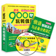 振宇英語(yǔ)：就這900句玩轉(zhuǎn)俄語(yǔ)