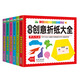 晨風(fēng)童書 兒童易學(xué)實用美術(shù)手工叢書 剪紙、彩泥、簡筆畫、折紙、學(xué)畫、創(chuàng)意DIY（全6冊）