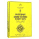 80天環(huán)游地球（英漢對照 第3版）