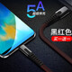 愛(ài)酷5A快充TYPE-C數據線(xiàn)手機充電器線(xiàn)華為Mate30pro\30\P40小米三星tape c