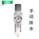 亦牛油水分離器 調(diào)壓閥過濾器 AW3000-03D空壓機(jī)壓力調(diào)節(jié)閥空氣過濾器減壓閥氣源 AW3000-03手動(dòng)排水