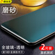 朗美奇 適用vivo X20鋼化膜全屏x20plus鋼化膜手機膜全屏復蓋抗藍光磨砂膜護眼高清無(wú)白邊防指紋摔鉆石膜