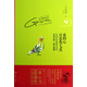 我的心只悲傷七次：紀(jì)伯倫經(jīng)典散文詩(shī)選（漢英對(duì)照）