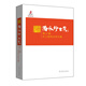 潘家錚全集 第六卷 水工結(jié)構(gòu)分析文集