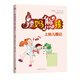 辣媽熊孩上幼兒園記
