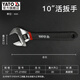 易爾拓（YATO） 扳手扳手活動(dòng)扳手工具萬(wàn)用板手板子多功能活口扳手 YT-21652  10寸(250mm)