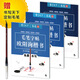免墨水寫毛筆字貼歐陽(yáng)詢楷書入門套裝（贈(zèng)送毛筆 套裝共3冊(cè)）