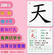 學前幼兒無圖識字卡片學漢字生字認字卡片0-3-6歲兒童小學生一年級寶寶認字生字識字大王卡片幼小銜接入學準備卡片學前齡兒童3-4-5-6歲隨堂學習卡片 300張彩色識字卡