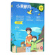 小黃鸝鳥(niǎo)/許友彬懸念時(shí)空系列