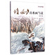名家講稿：陸儼少山水畫(huà)芻議（新版）