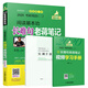 mba聯(lián)考教材2020MBA、MPA、MPAcc等29個(gè)專業(yè)學(xué)位適用 考研英語（二）閱讀基本功長難句老蔣筆記 第6版 套裝共3冊
