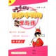 2016年秋 黃岡小狀元同步字詞句學(xué)與練：四年級上（R）