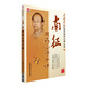 名老中醫(yī)臨床用藥心得叢書：南征用藥心得十講