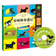 經(jīng)典繪本有聲讀物·幼兒版：安格斯奇遇記（附光盤(pán)）