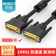 斯格（Sgo）DVI24+5線DVI-I公對公真雙通道電腦顯示器高清連接線數(shù)字模擬信號線 1米