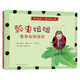 神奇的兒童瑜伽課（全2冊，跟著(zhù)青蛙小弟學(xué)呼吸+瓢蟲(chóng)姐姐教你如何放松） （愛(ài)心樹(shù)童書(shū)）
