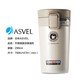 阿司倍鷺（ASVEL） 日本阿司倍鷺 ASVEL便攜保溫杯 咖啡杯大容量保溫冷真空商務(wù)杯 白色 290ml