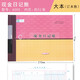 RIGHT 萊特現(xiàn)金流水賬現(xiàn)金日記賬本銀行存款日記賬總分類(lèi)賬支票登記簿 16K現(xiàn)金日記賬6005 單本