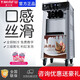 意卡芙（YIKAFU)  冰淇淋機商用雪糕機立式全自動(dòng)圣代甜筒臺式軟質(zhì)冰激凌機 意卡芙8218