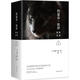 約瑟芬.鐵伊推理經(jīng)典：全3冊