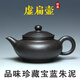 一茗金砂 宜興紫砂壺茶壺范順培140CC家藏稀有原礦寶藍朱泥全手工虛扁壺