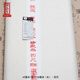 御品宣古法檀皮宣珍藏品（生宣）百分之五十檀皮宣紙中檔書(shū)法國畫(huà)創(chuàng  )作推薦用紙文房四寶 四尺100張(69CM*138CM)