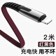 友谷蘋果x手機(jī)數(shù)據(jù)線充電線iPhone6s7plus8電源充電器線長(zhǎng)快充ipad2六iPhonex米 【2米紅黑色】極速快充|萬(wàn)折不斷
