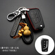 適用于卡羅拉鑰匙套豐田牛皮鑰匙套漢蘭達八代凱美瑞雷凌rav4榮放皇冠霸道普拉多鑰匙包豐田汽車(chē)鑰匙扣 C款 豪華款-紅線(xiàn)