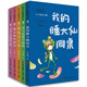 小豆子的秘密日記：肖定麗童書(shū)館（套書(shū)共5冊）