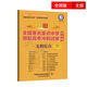 金考卷領(lǐng)航卷.全國著(zhù)名重點(diǎn)中學(xué)領(lǐng)航高考沖刺試卷 文科綜合 全國卷Ⅰ（2019版）--天星教育