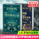 正版 神奇動(dòng)物在哪里+神奇動(dòng)物2格林德沃之罪 神奇動(dòng)物在哪里全集J.K.羅琳著(zhù) 哈利波特前傳