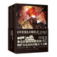 不死者之王系列：OVERLORD.5 破軍的魔法吟唱者·足智多謀的統(tǒng)治者 奇幻 網(wǎng)游 冒險(xiǎn) 輕小說 骨傲天傳說 同名番劇播放量過億  日本2017年度“這本輕小說真厲害！”榜單冠軍
