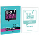 53題霸專題集訓(xùn) 高考化學(xué) 6實驗與探究（適用年級：高一高二高三）（2017版）