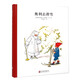 百年經(jīng)典 奧利去滑雪 世界經(jīng)典繪本卡通動(dòng)漫圖畫(huà)書(shū)正版 3-6歲 童立方出品  精裝繪本