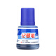 寶克（BAOKE）NO190 記號筆墨水 藍色 36ml/瓶