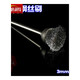 磨利特（MOLITE）3mm電磨鋼絲刷筆刷t型平刷碗刷金屬除銹打磨頭電動(dòng)鋼絲磨頭拋光輪 碗型鋼絲拋光刷3mm柄5個(gè)
