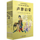 中華國學(xué)經(jīng)典誦讀本套裝1（套裝共6冊）