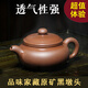 一茗金砂 宜興紫砂壺茶壺茶具 原礦黑墩頭老紫泥透氣性佳 吳海良225CC仿古壺